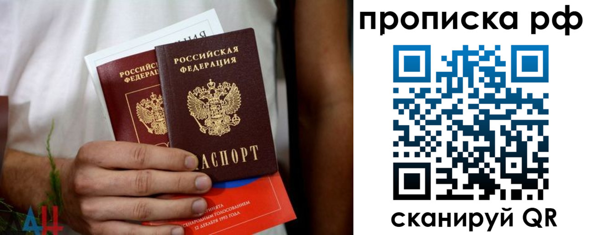 прописка паспорт в Салавате
