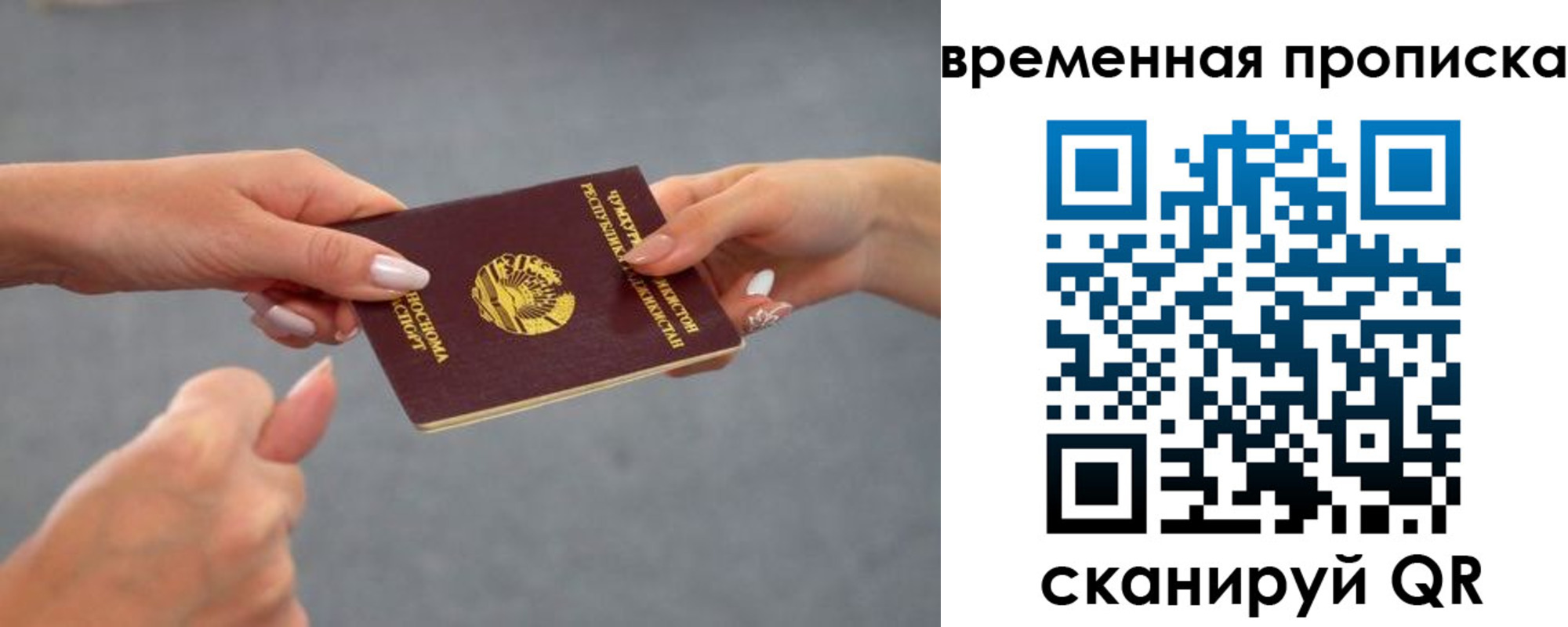 временная регистрация в Салавате