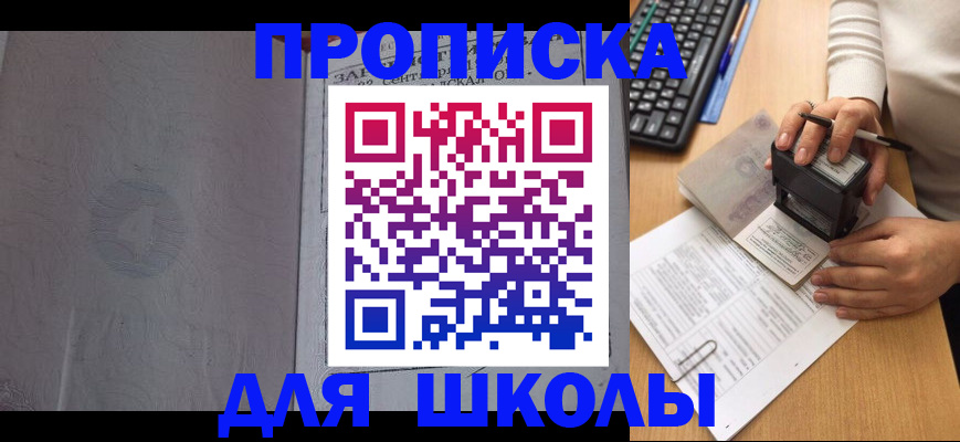 регистрация в Салавате