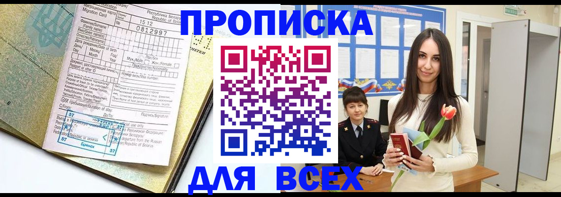 регистрация для дет. сада в Салавате