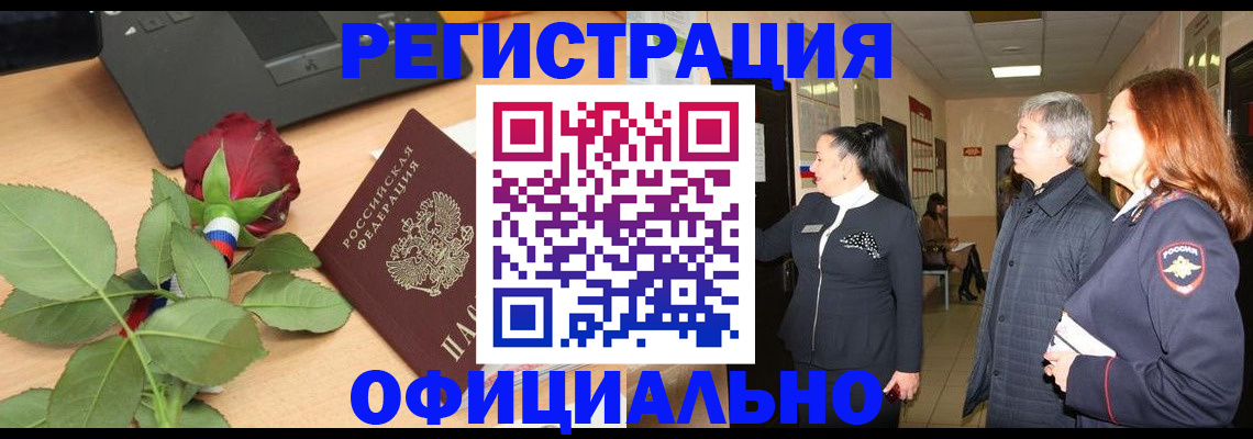 прописка в квартире в Салавате